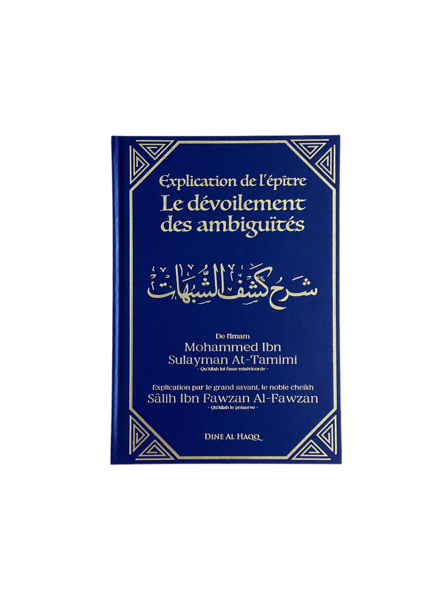 Explication de l’épître le dévoilement des ambiguïtés - MUWAHHID