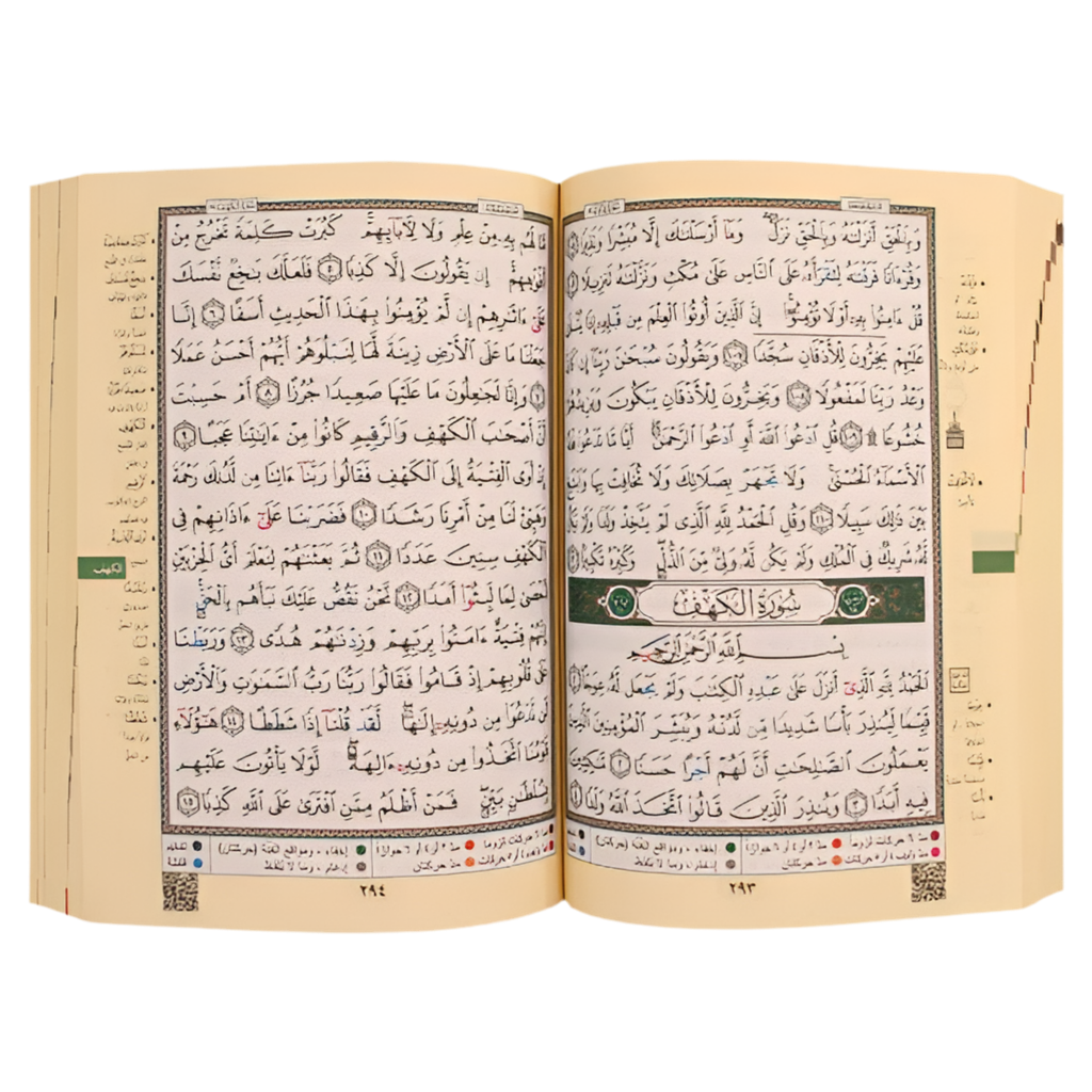 Coran tajwid hafs dans un étui en cuir zippé taille : 10x14 cm - MUWAHHID