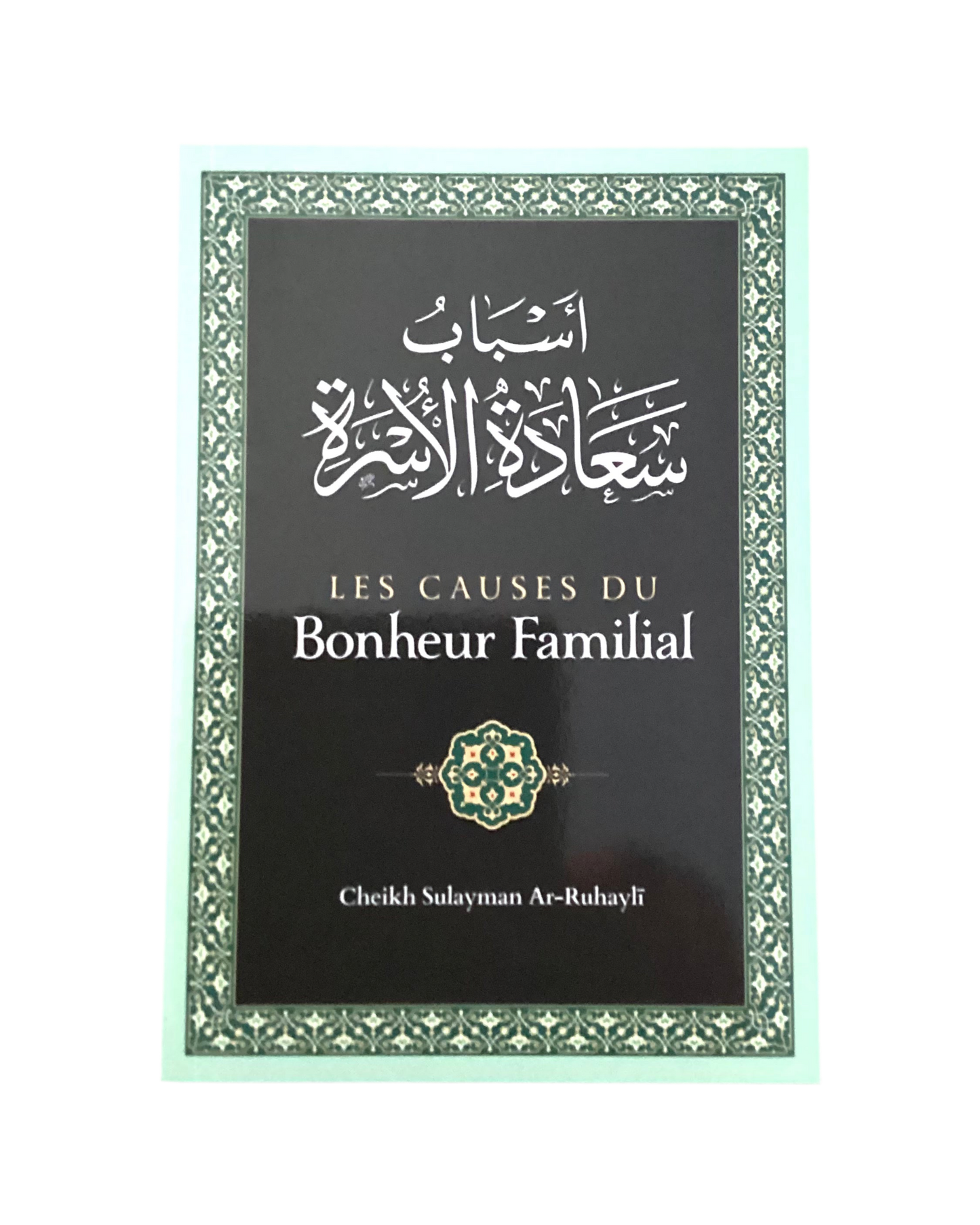 Les causes du bonheur familial - MUWAHHID
