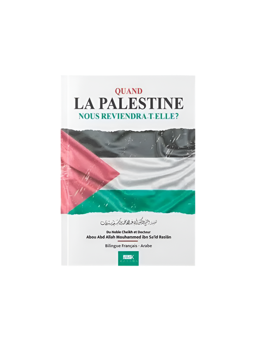 La Palestine - MUWAHHID