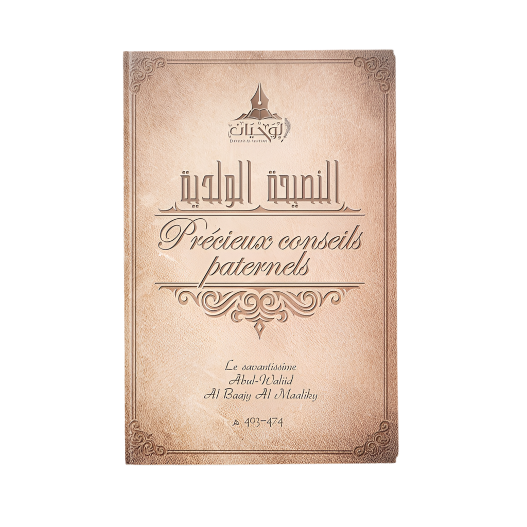 Précieux conseils paternels - MUWAHHID