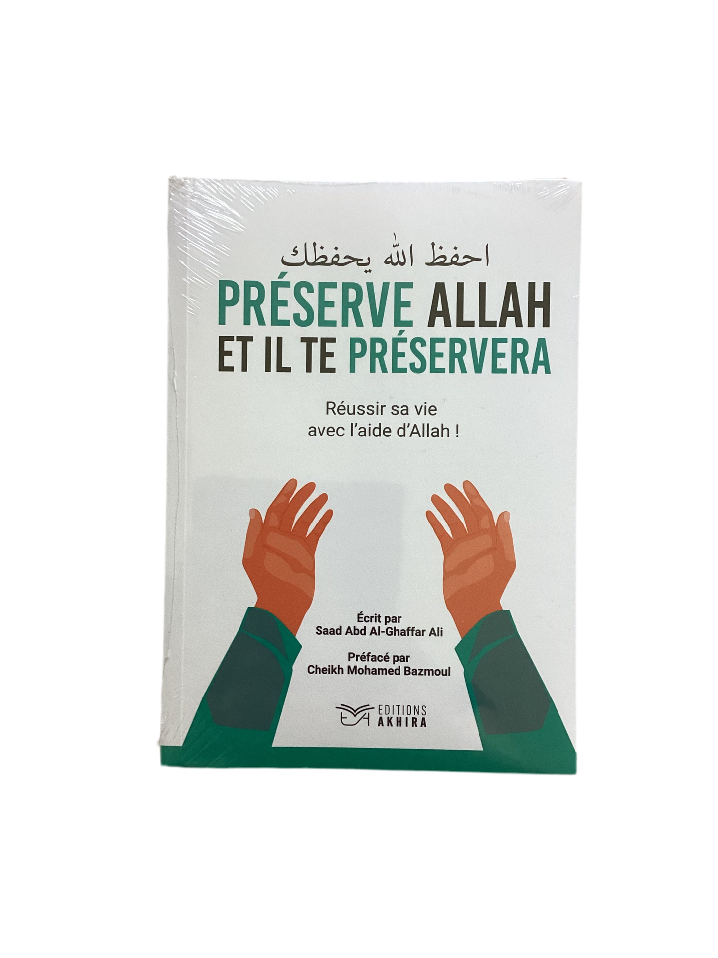 Préserve Allah et Il te préservera - MUWAHHID