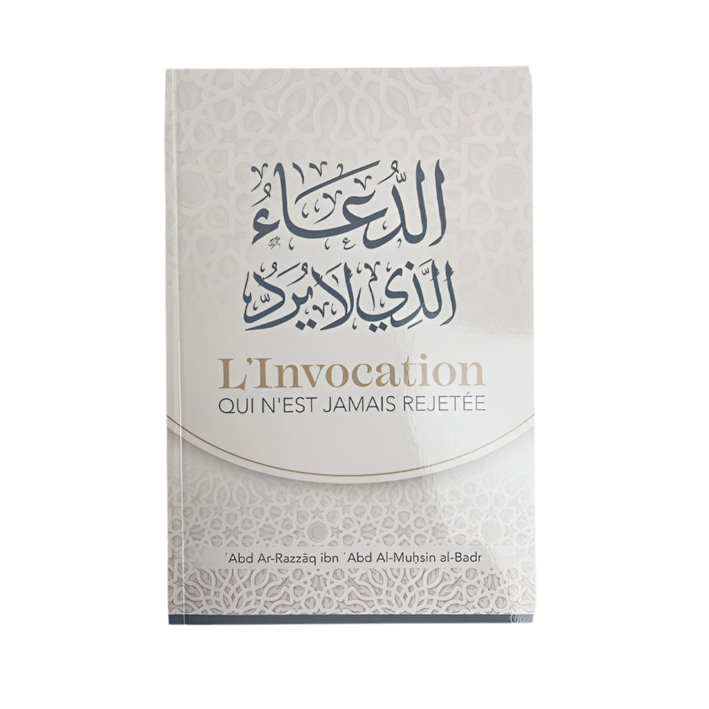 L’invocation qui n’est jamais rejetée - MUWAHHID