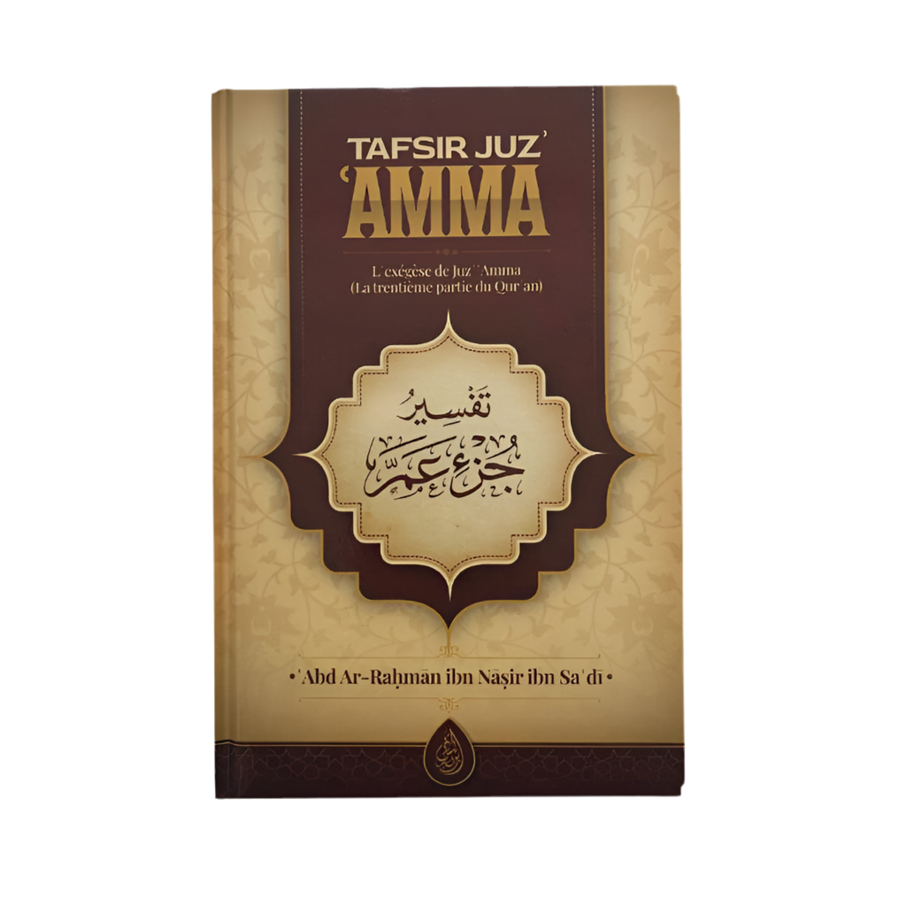 Tafsir juz amma - MUWAHHID