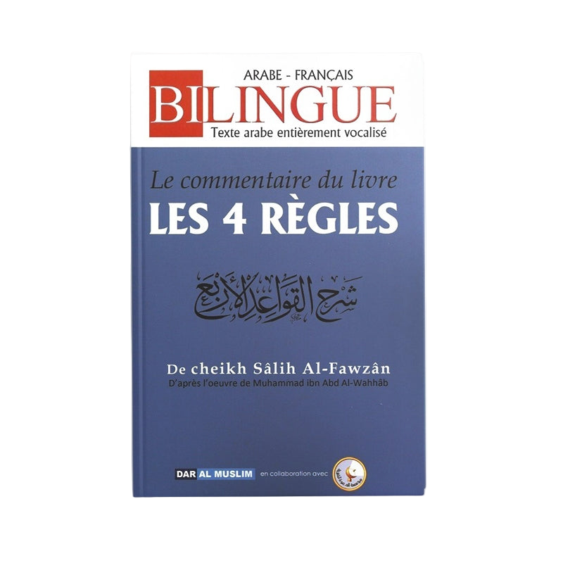 Livre : le commentaire du livre les 4 règles - cheikh salih al-fawzan - MUWAHHID