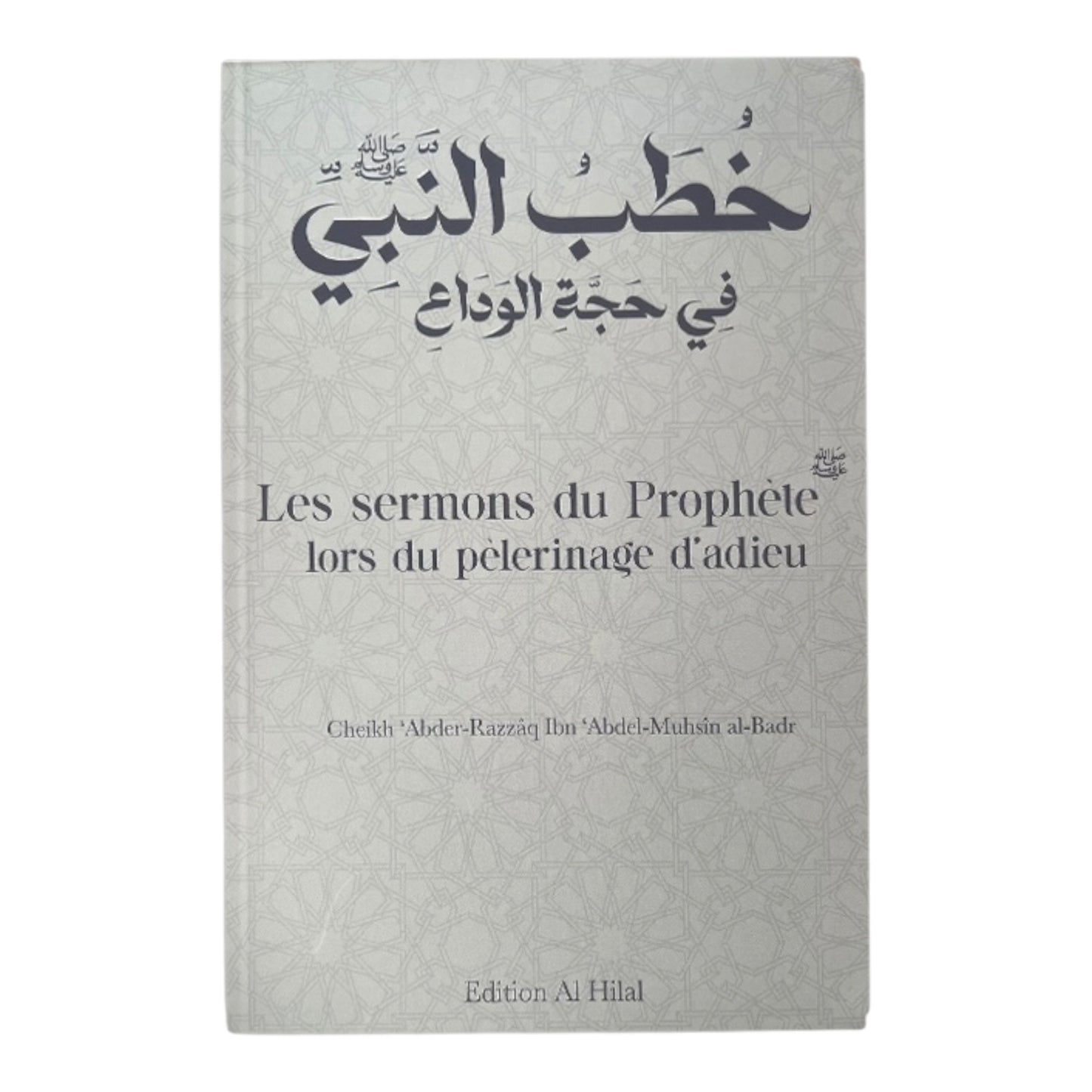 Livre : les sermons du prophète lors du pèlerinage d’adieu - cheikh abder-razzâq ibn abdel-mushîn al-badr