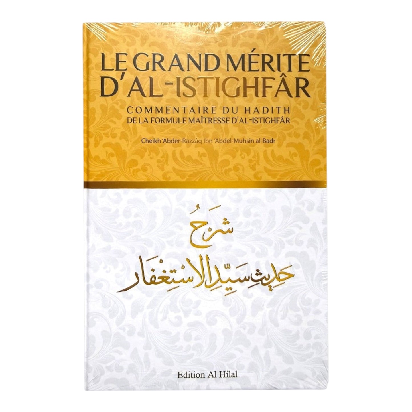 Livre : le grand mérite d’Al-istighfâr - cheikh abder-razzâq ibn abdel-mushîn al-badr