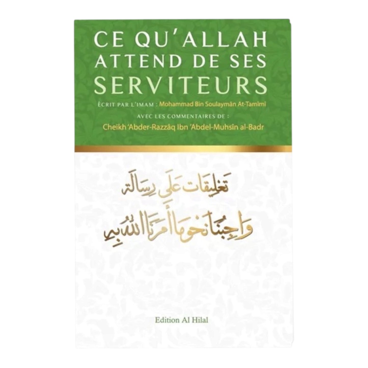 Livre : ce qu’Allah attend de Ses Serviteurs - chaykh abder-razzaq ibn abdel-mushin al badr