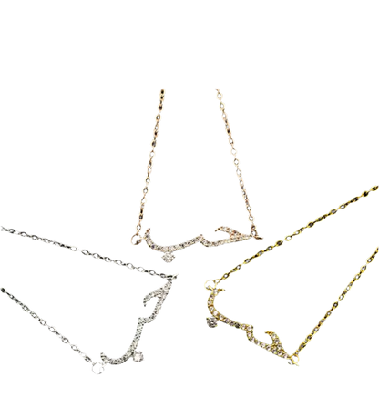 Bracelet amour - MUWAHHID