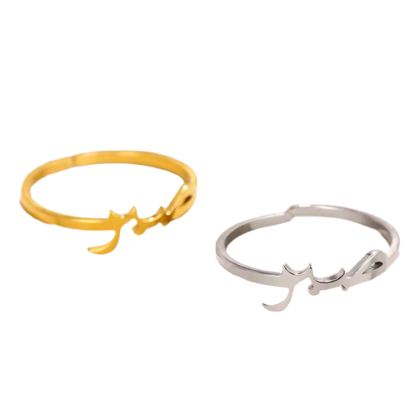 Bague patience - MUWAHHID
