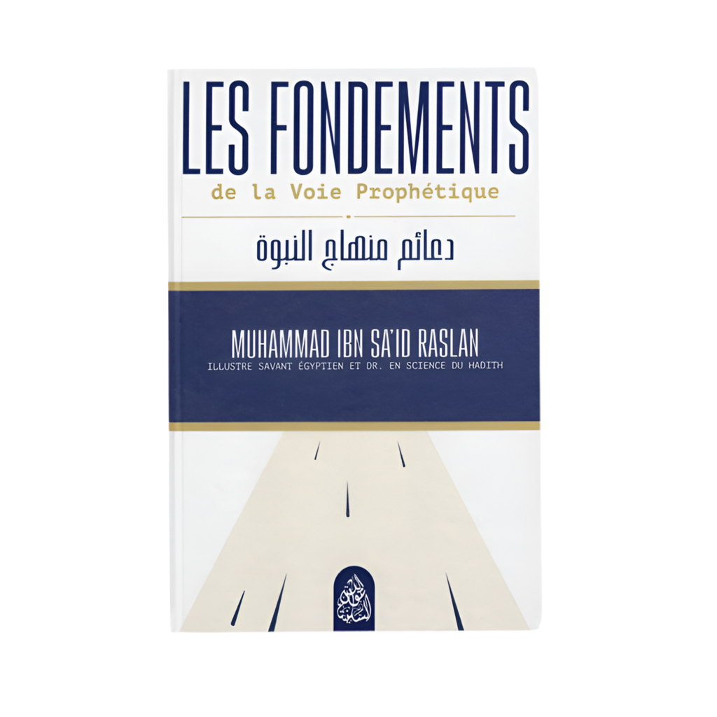 Les fondements de la voie prophétique - MUWAHHID