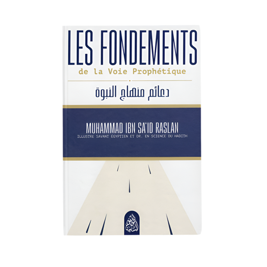 Les fondements de la voie prophétique - MUWAHHID