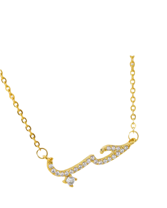 Collier amour - MUWAHHID
