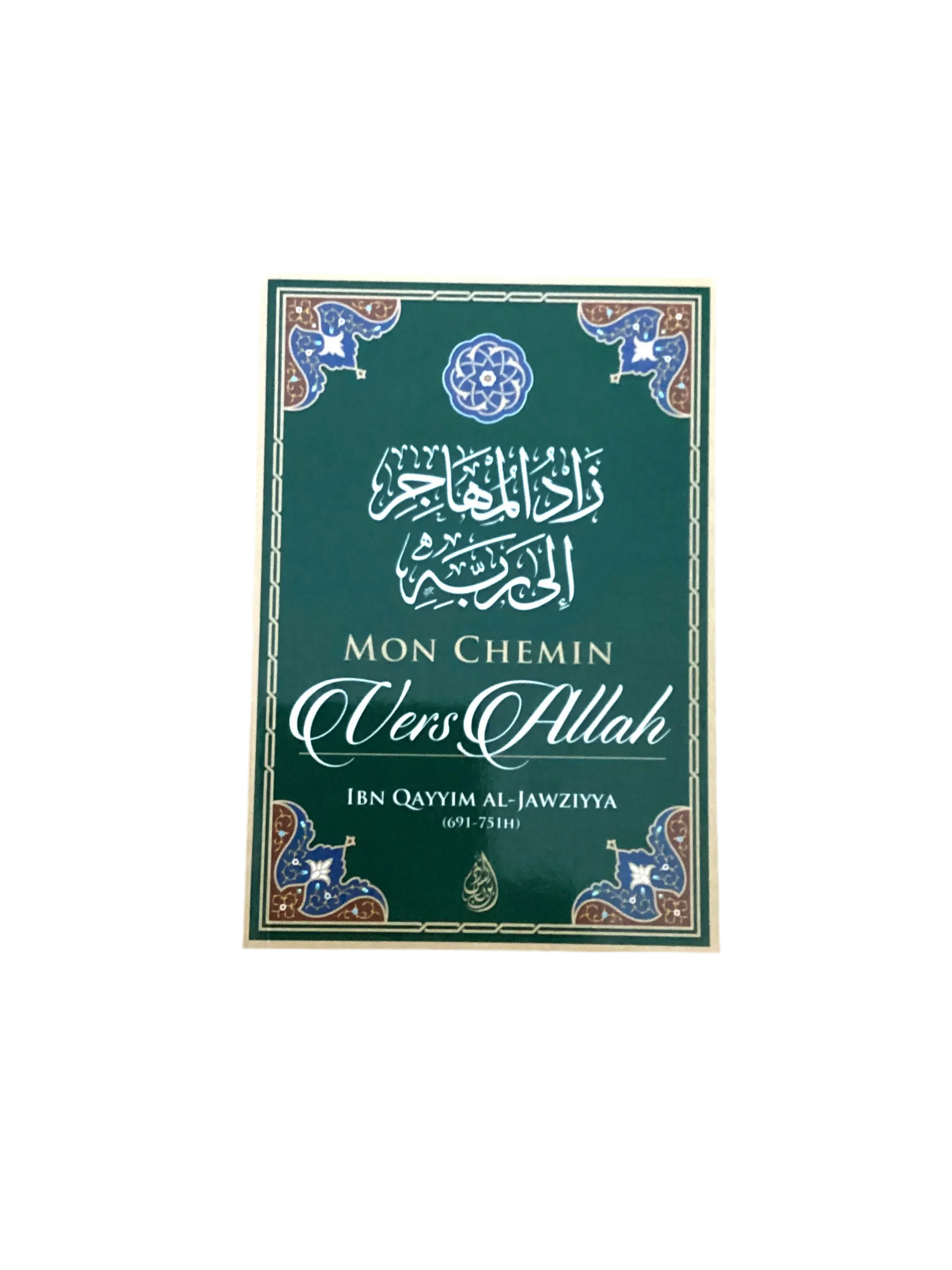 Mon chemin vers Allah - MUWAHHID