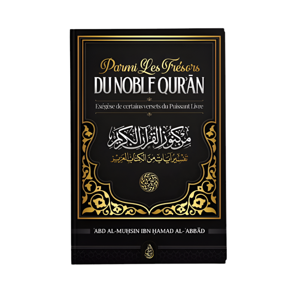 Parmi les trésors du noble coran - MUWAHHID