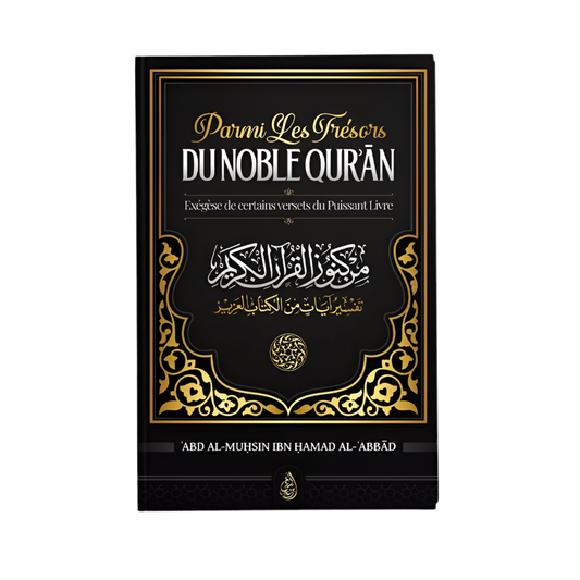 Parmi les trésors du noble coran - MUWAHHID