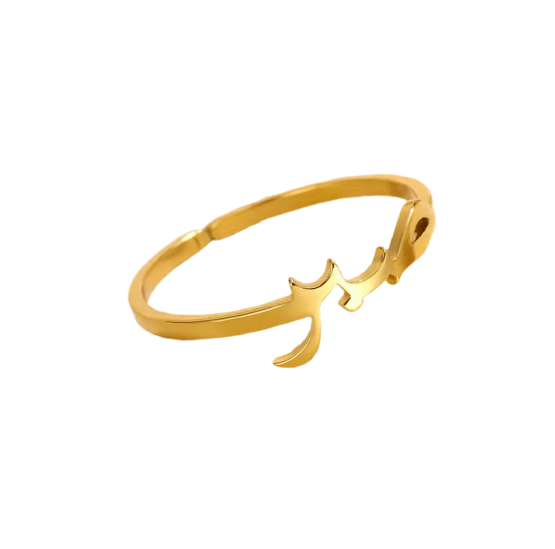 Bague patience - MUWAHHID