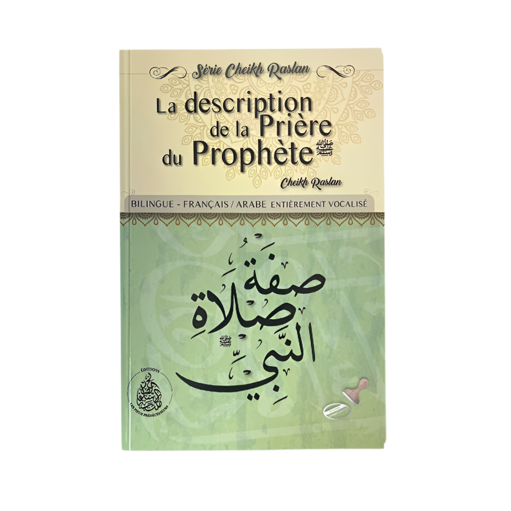 La description de la prière et du prophète - MUWAHHID