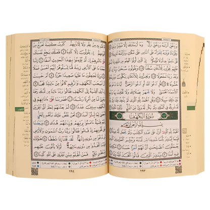 Coran tajwid hafs dans un étui en cuir zippé taille : 10x14 cm - MUWAHHID