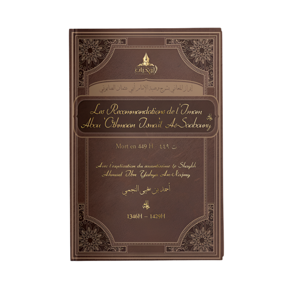 Les recommandations de l’imam abou othmane Ismail as sabouny - MUWAHHID