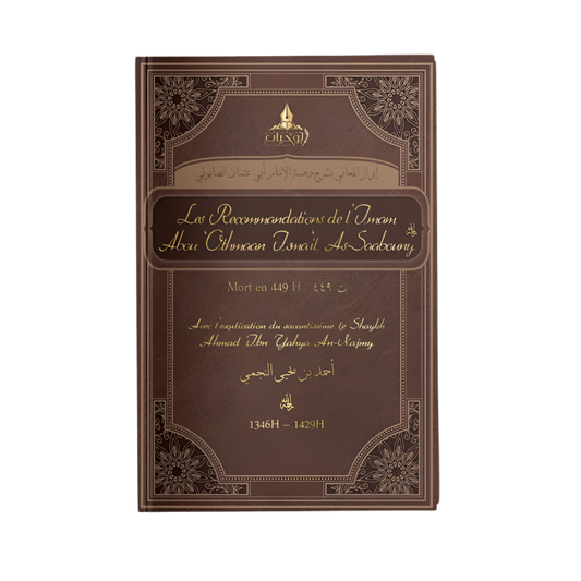 Les recommandations de l’imam abou othmane Ismail as sabouny - MUWAHHID