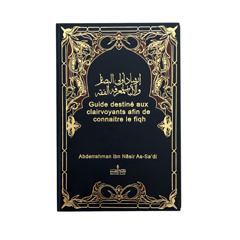 Guide destiné aux clairvoyants afin de connaître le fiqh - MUWAHHID