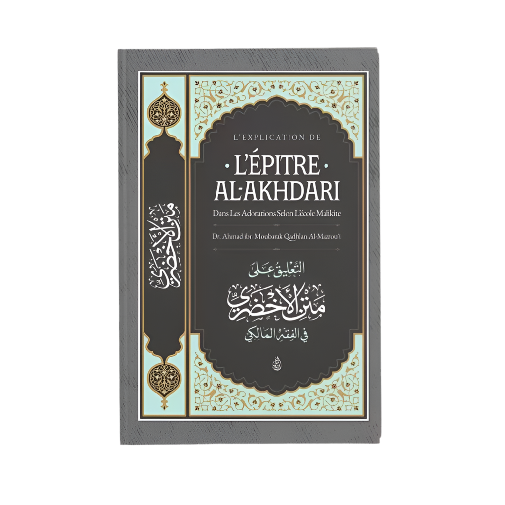 Livre : l’explication de l’épître al akhdari - cheikh Ahmad ibn moubarak - MUWAHHID