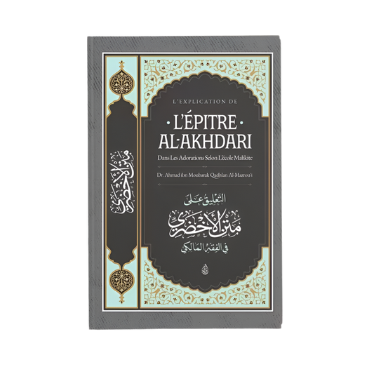 Livre : l’explication de l’épître al akhdari - cheikh Ahmad ibn moubarak - MUWAHHID