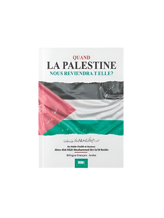 La Palestine - MUWAHHID
