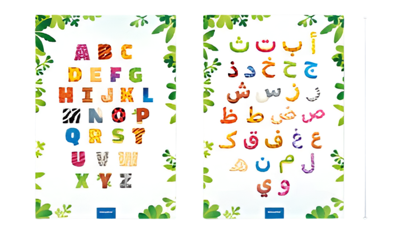 Mes alphabets arabe et français - MUWAHHID