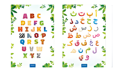 Mes alphabets arabe et français - MUWAHHID