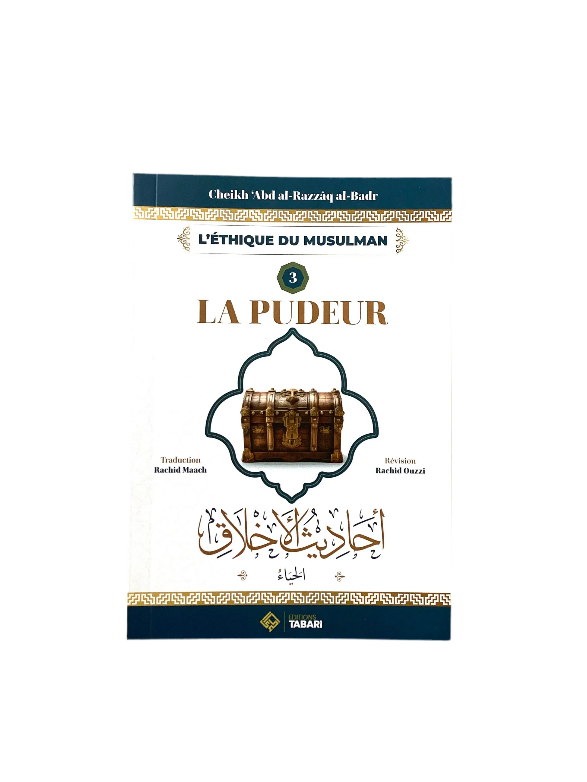 La pudeur - MUWAHHID