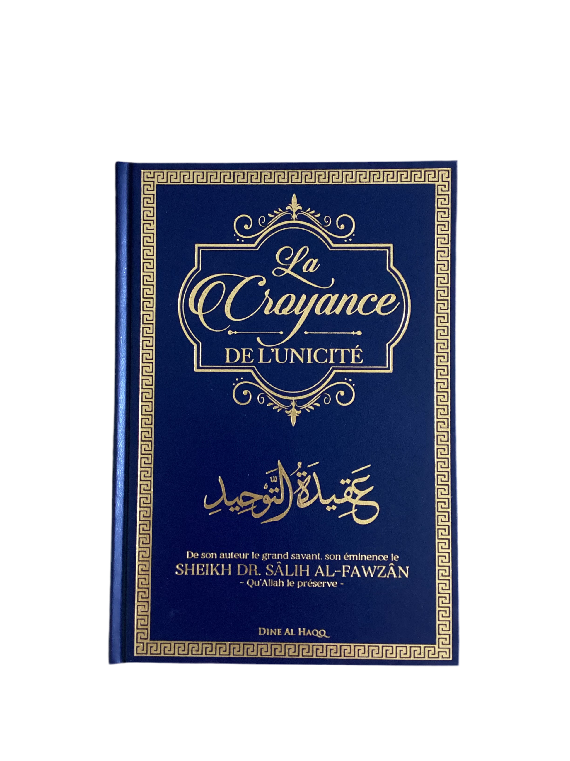 La croyance de l’unicité - MUWAHHID