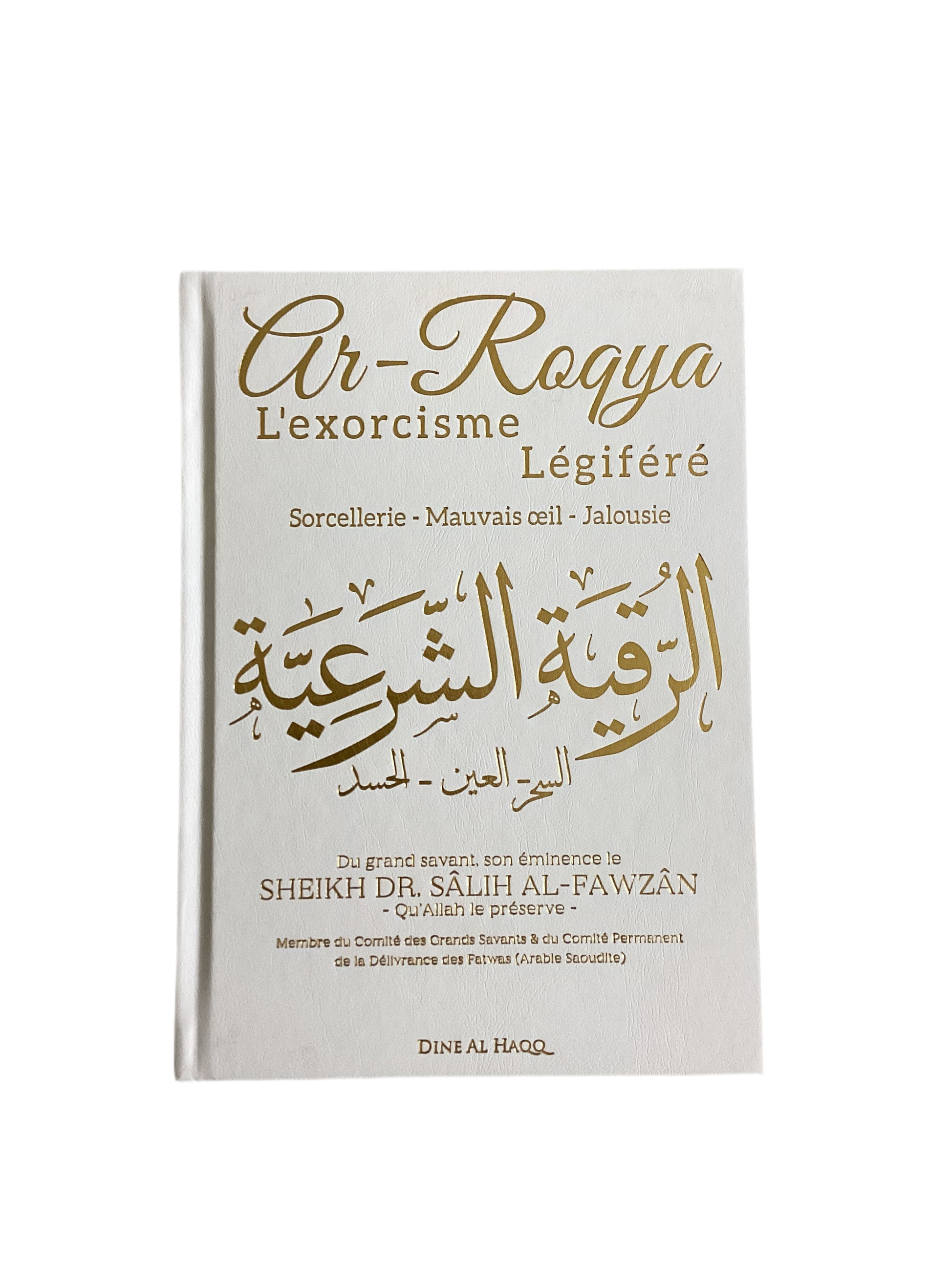Ar roqya - MUWAHHID