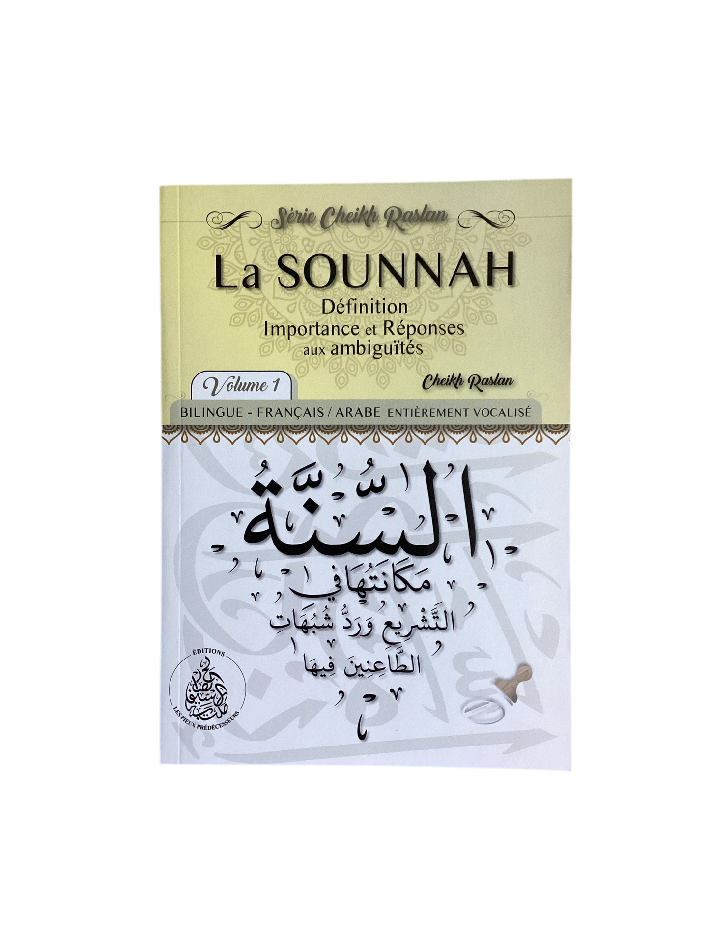La sounnah - MUWAHHID