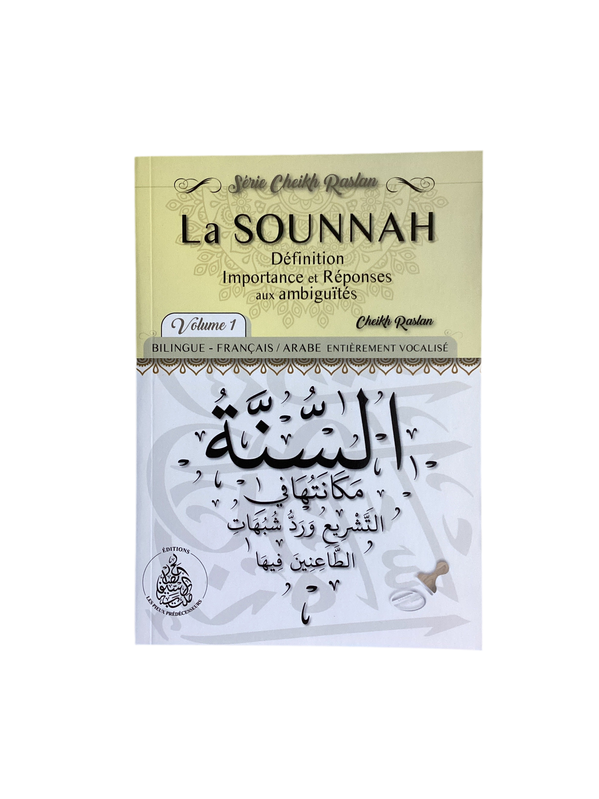 La sounnah - MUWAHHID