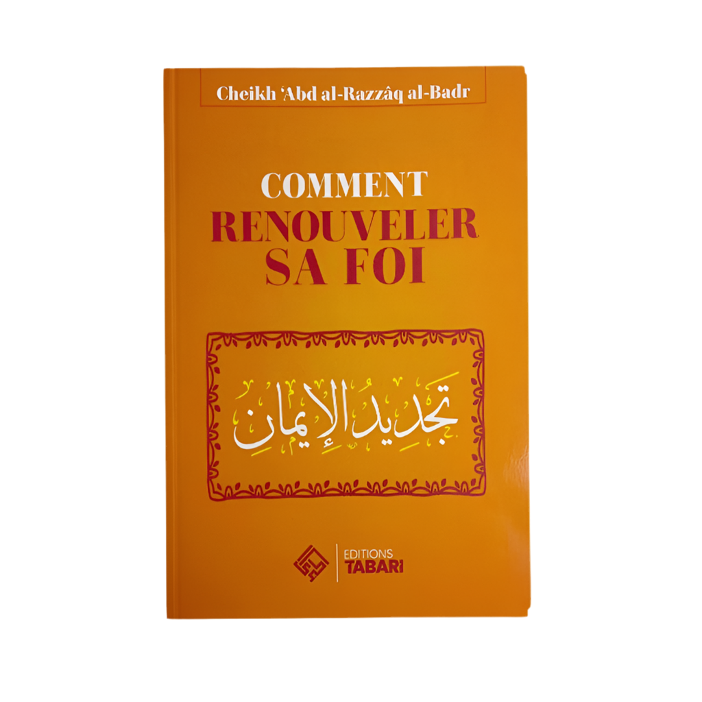 Comment renouveler sa foi - MUWAHHID