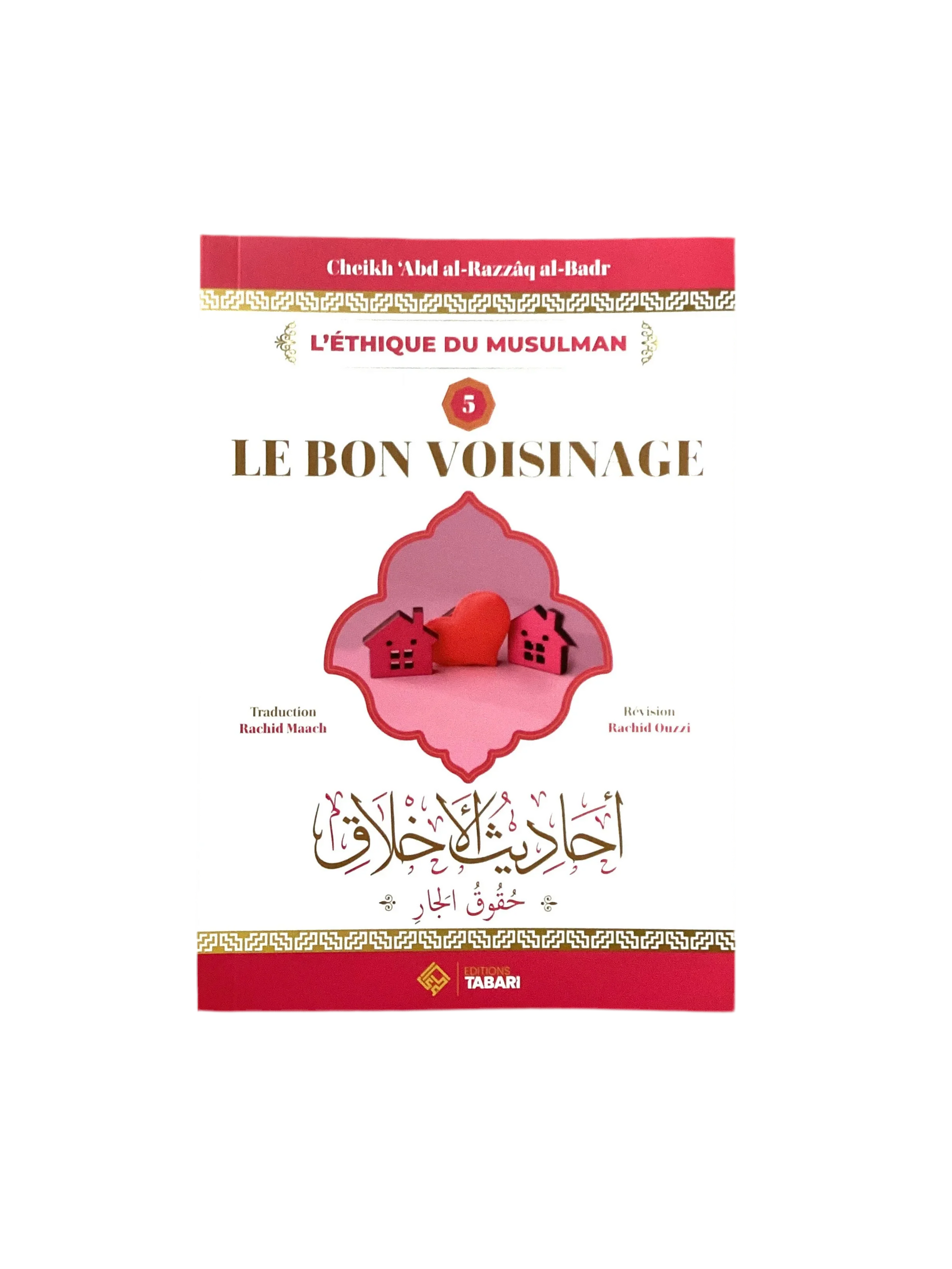 Le bon voisinage - MUWAHHID