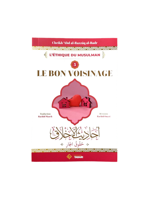 Le bon voisinage - MUWAHHID