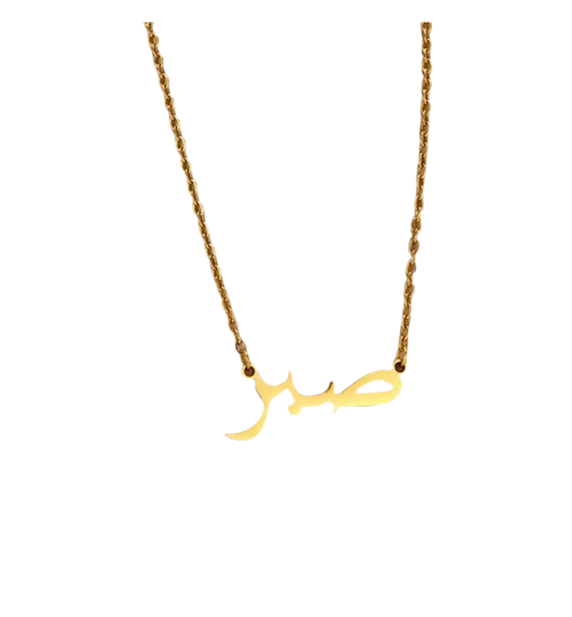 Collier patience - MUWAHHID