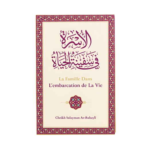 La famille dans l’embarcation de la vie - MUWAHHID