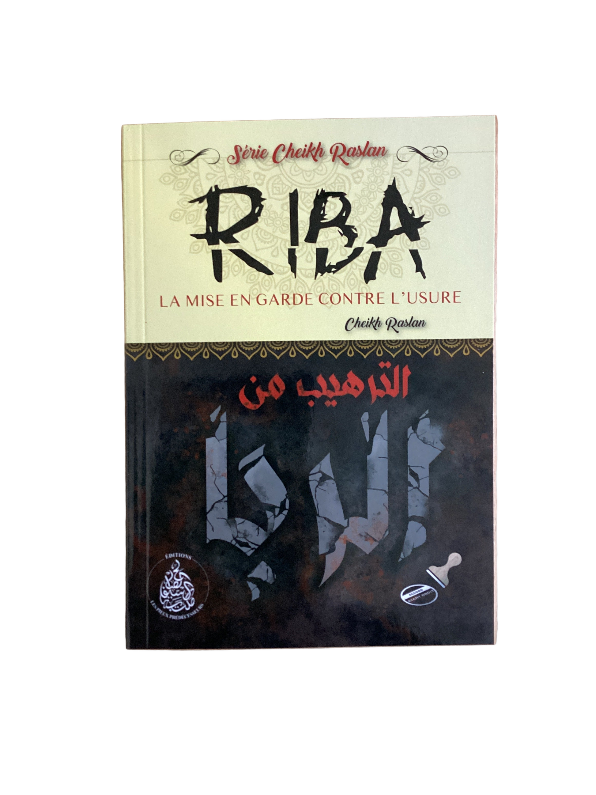 RIBA la mise en garde contre l’usure - MUWAHHID