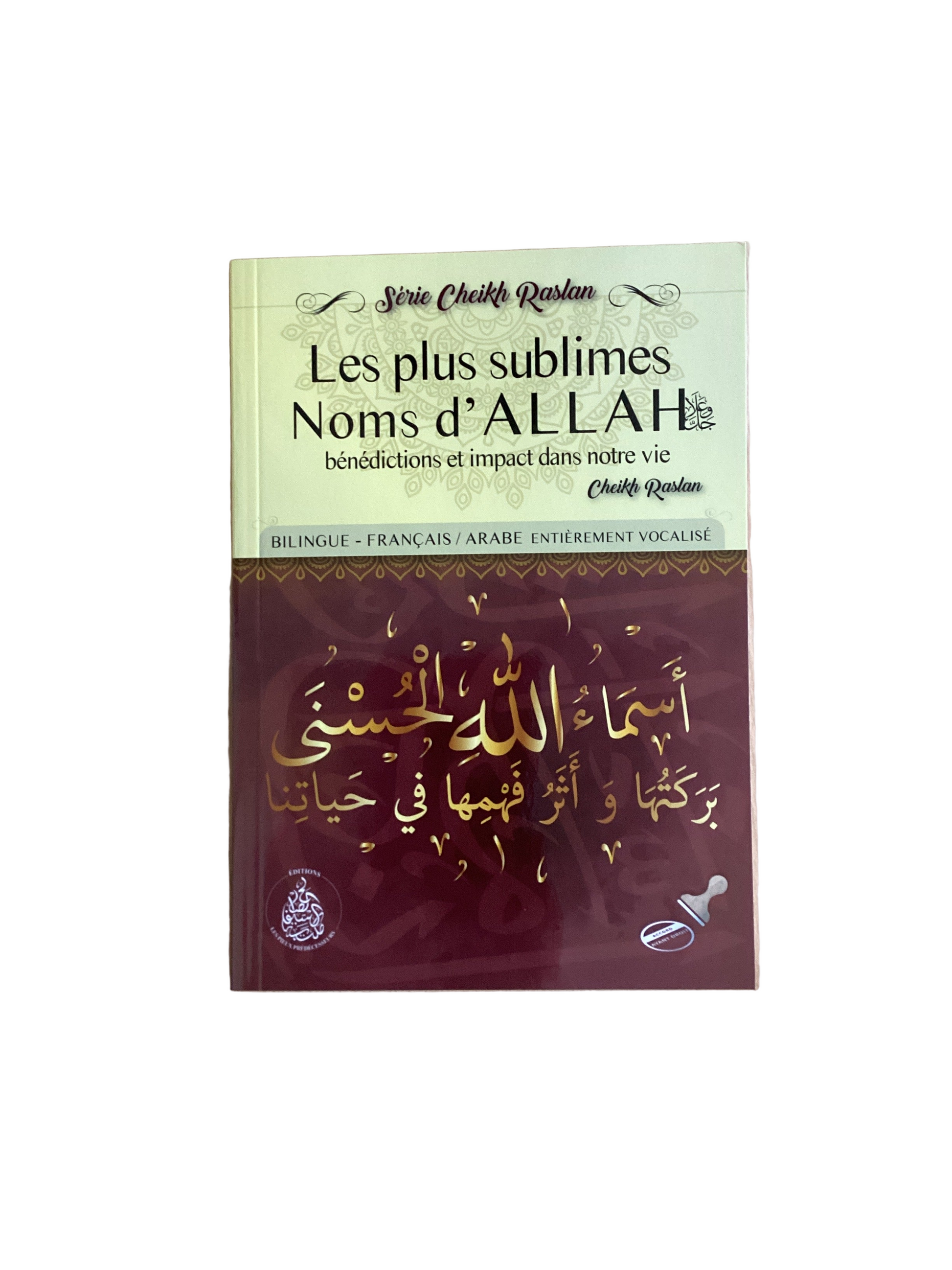 Les plus sublimes noms d’Allah - MUWAHHID