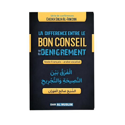 La différence entre le bon conseil et le dénigrement - MUWAHHID