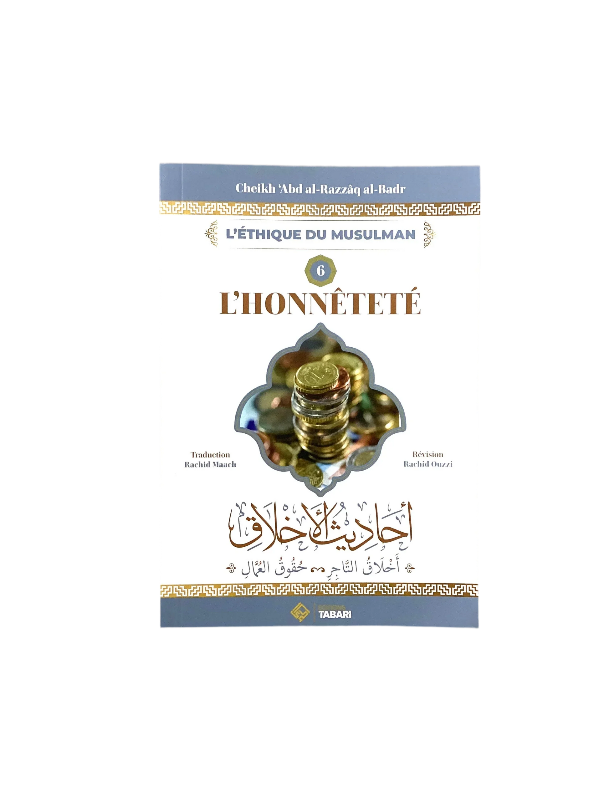 L’honnêteté - MUWAHHID