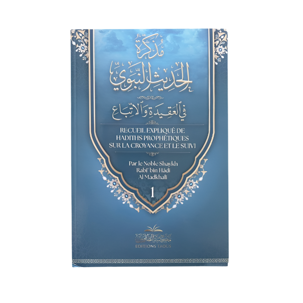 Recueil expliqué de hadiths prophétiques sur la croyance et le suivi - MUWAHHID