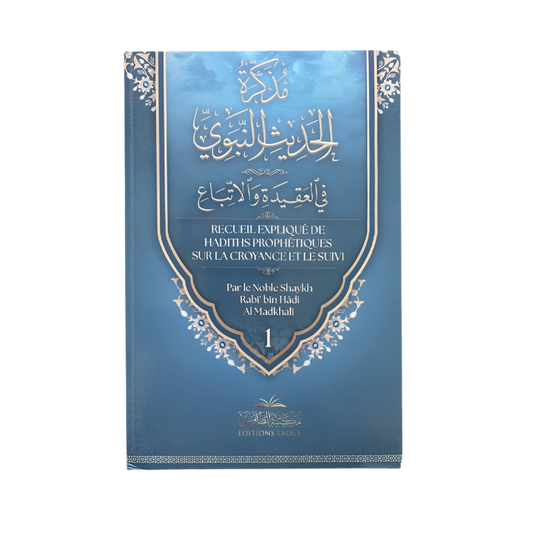 Recueil expliqué de hadiths prophétiques sur la croyance et le suivi - MUWAHHID