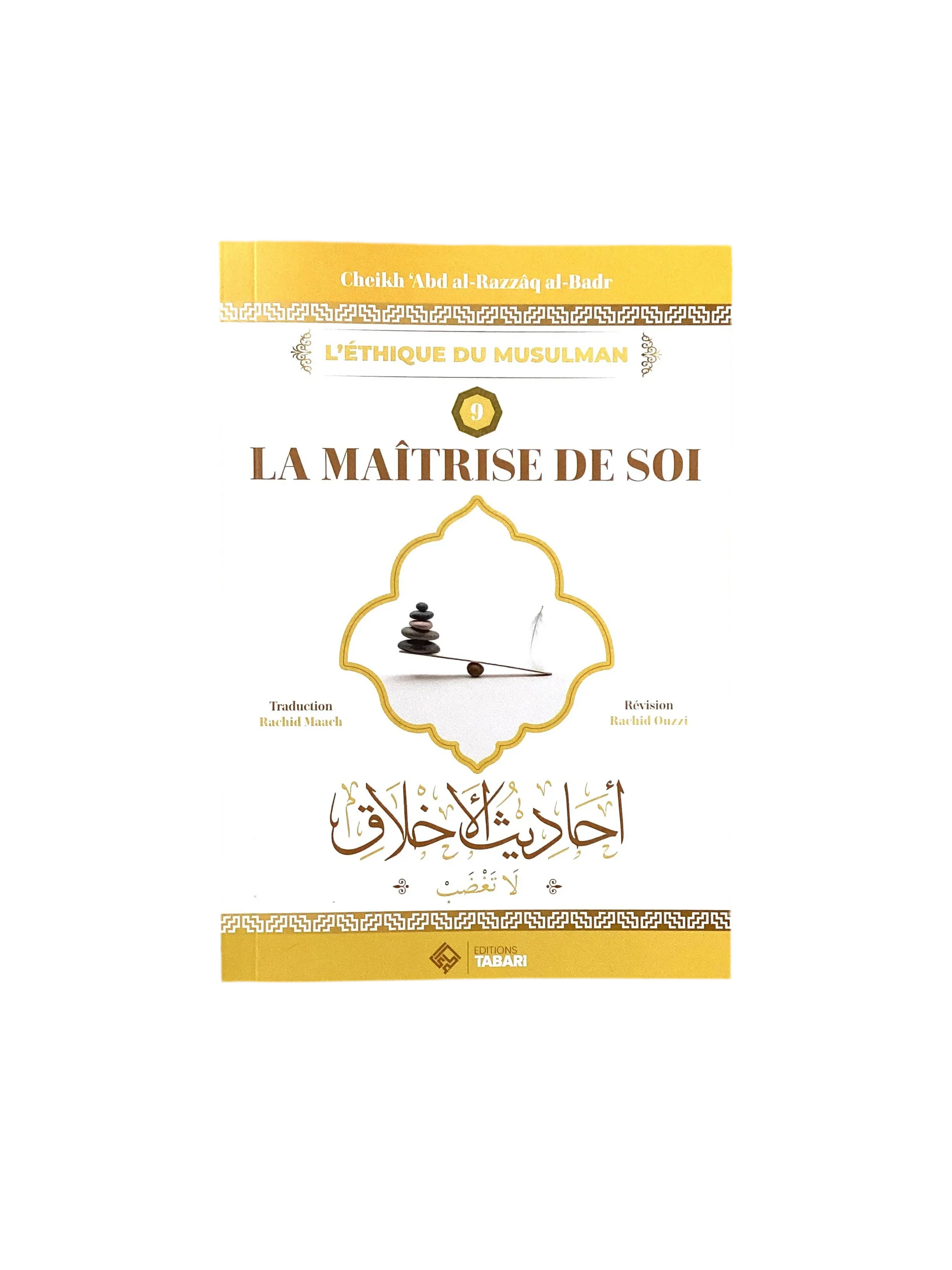 La maitrise de soi - MUWAHHID