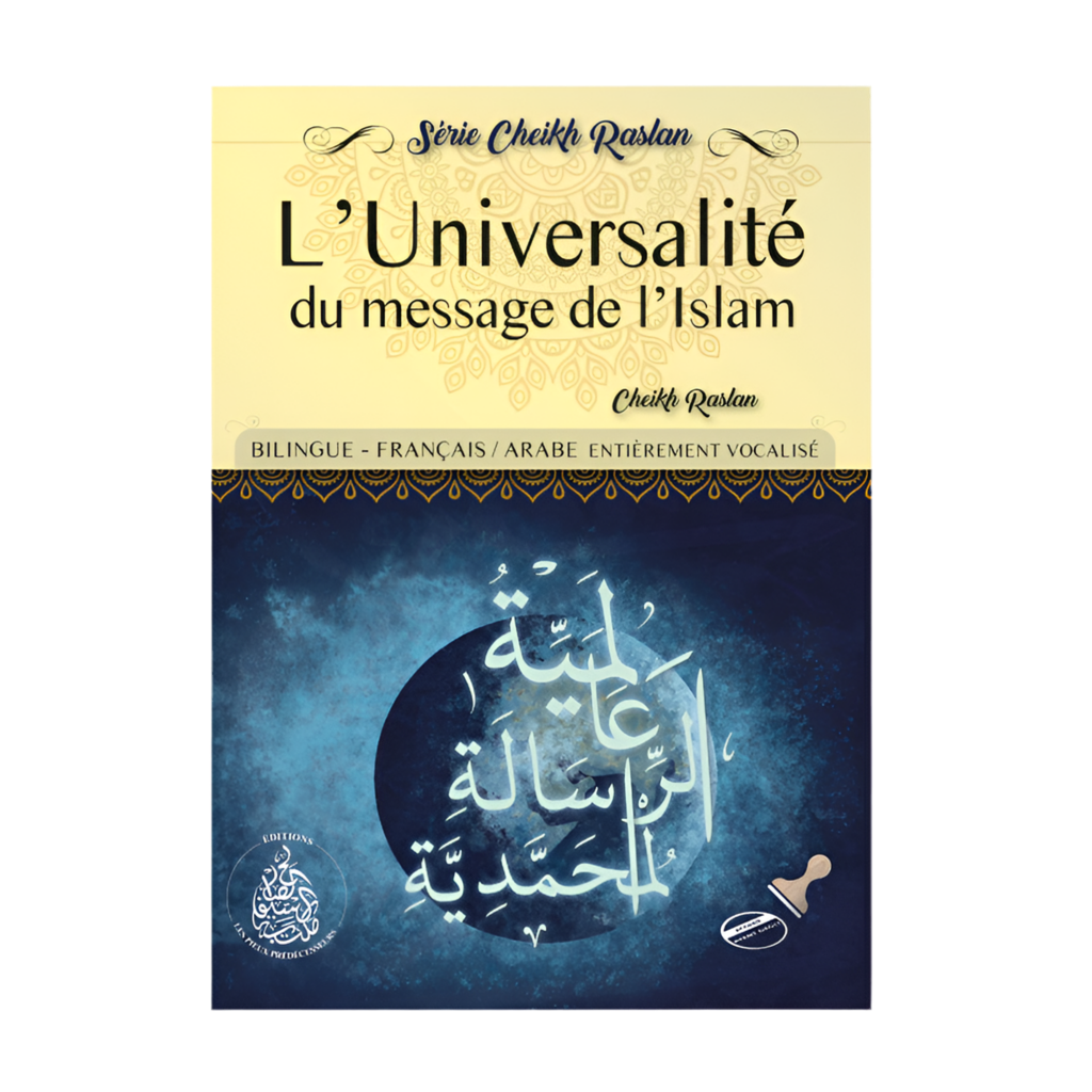 L’universalité du message de l’islam - MUWAHHID
