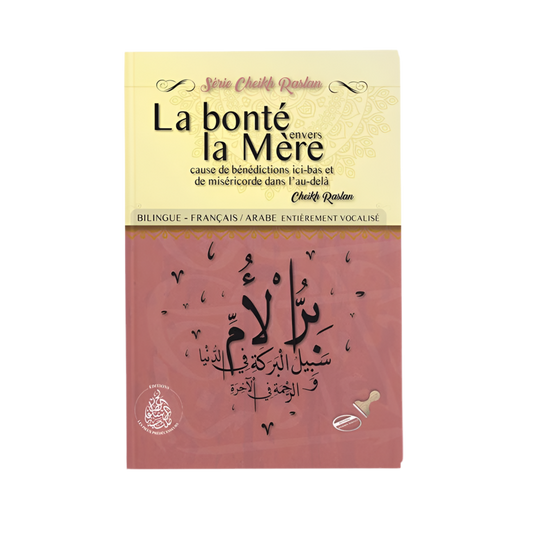 La bonté envers la mère - MUWAHHID